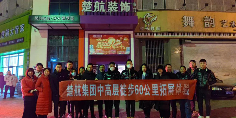 美女让我操她的视频一场60公里徒步，一次楚航精神的升华